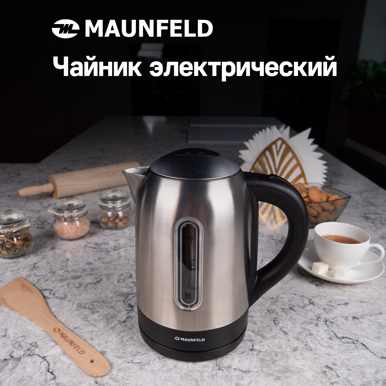 Чайник Maunfeld MGK1711S 1.7л