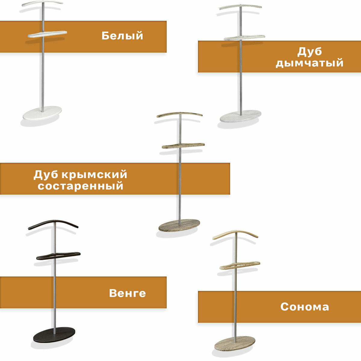 Вешалка костюмная Дэви 3 металлик/венге Hoff - фото №12