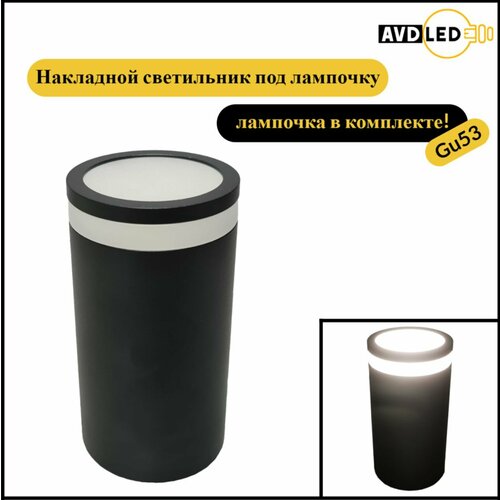 Точечный накладной светильник чёрный 650₽