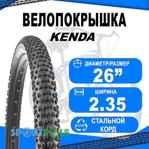 Покрышка велосипедная 26 х 2.35 (58-559) SLANT SIX PRO средний PREMIUM KENDA покрышка велосипедная 27 5 х 2 35 58 584 slant six pro premium kenda