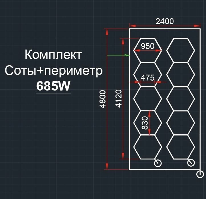 Модульное LED освещение 4.8х2.4м 685W Соты+прямоугольник. Светильник для детейлинга автомойки салона гаража коммерции ресторана барбершопа люстра потолочная настенная