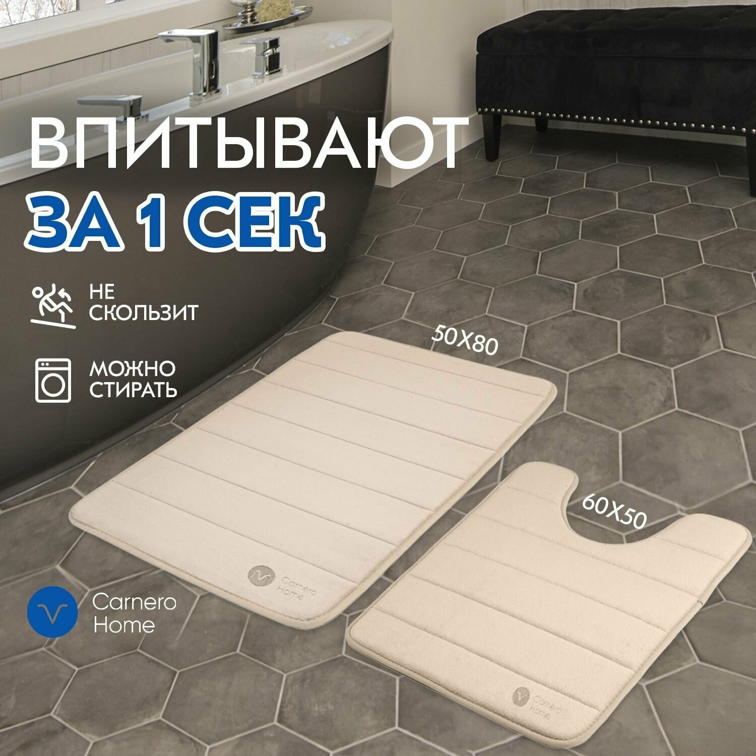 Коврики Carnero Memory Foam