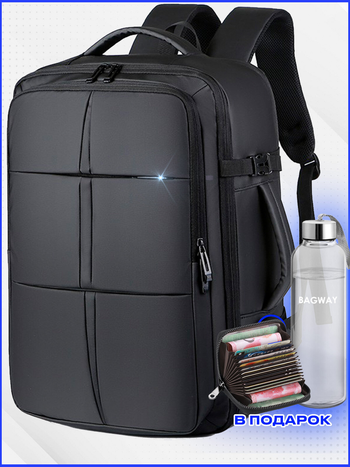 Рюкзак для ноутбука BagWay мужской 35 литров, черный