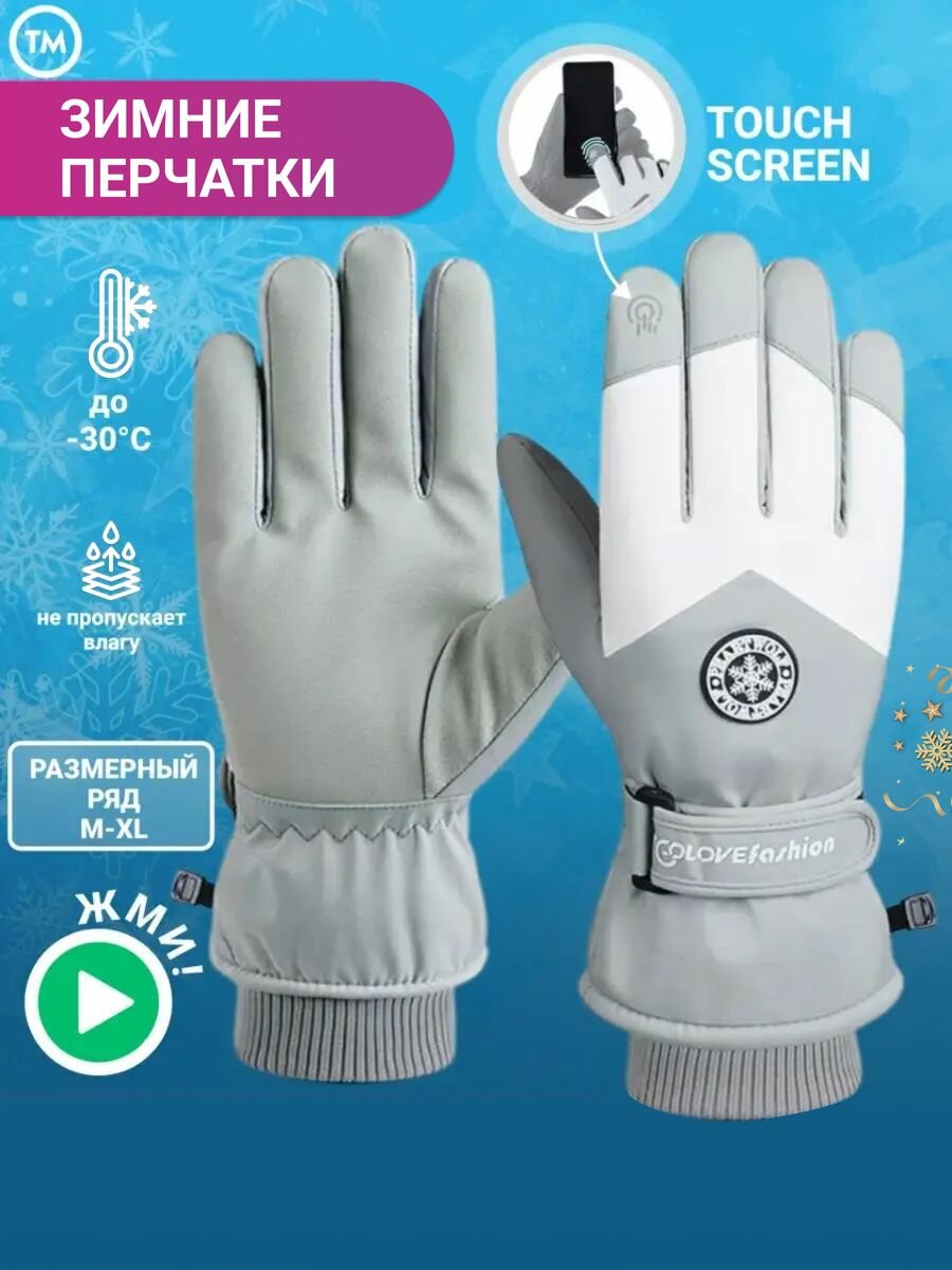 Перчатки ASPOLIFE Перчатки сноубордические одежда для сноуборда зимние перчатки