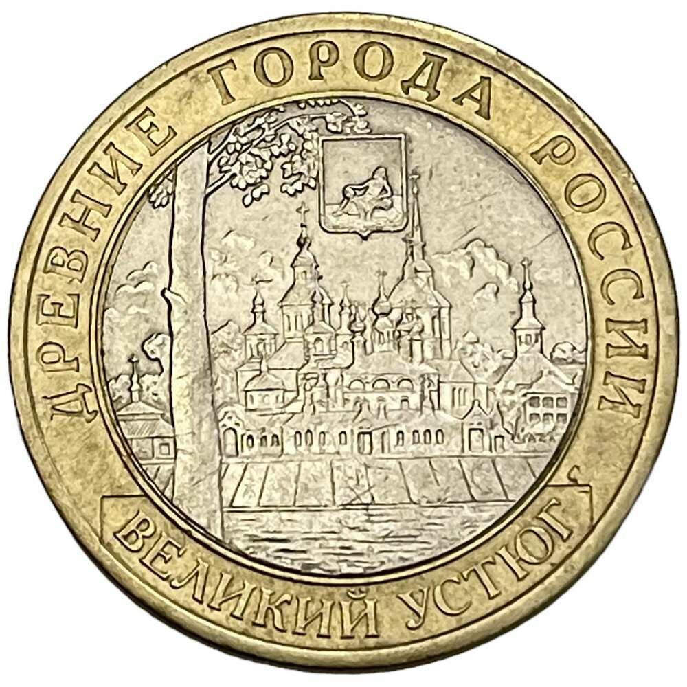 Россия 10 рублей 2007 г. (Древние города России - Великий Устюг) (СПМД)