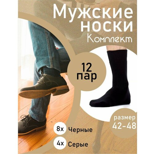 фото Носки , размер 42-48, черный, серый pakhtatex