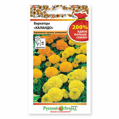 Семена бархатцы каландо смесь 04 г 449₽