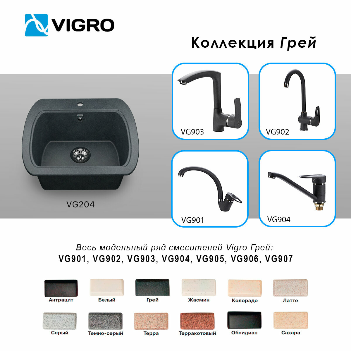 Мойка кухонная врезная Vigro VG203 грей (560*490*220) - фотография № 2