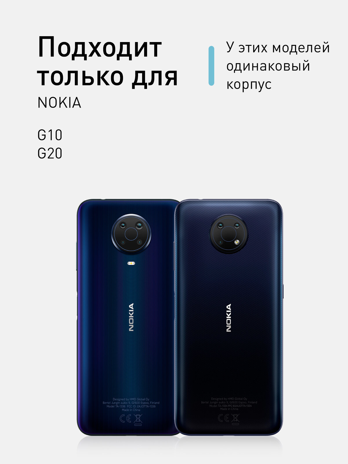 Чехол для Nokia G20 и Nokia G10 (Нокиа Джи 20 и Джи 10) с защитой блока камер ROSCO, тонкий мягки силиконовый чехол, прозрачный