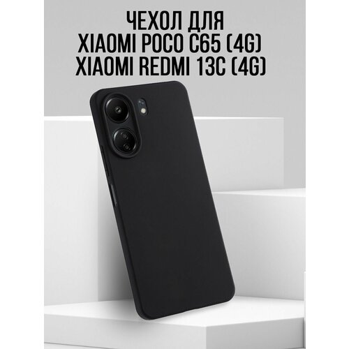 Чехол для Xiaomi Poco C65 (4G) / Redmi 13C (4G), черная