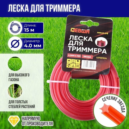 Леска для триммера Звезда 40 мм х 15 м Левша 366₽