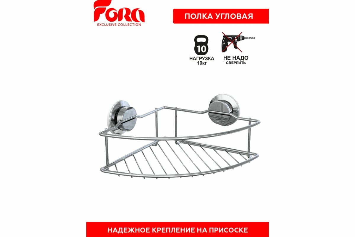 Полка корзина Fora - фото №4