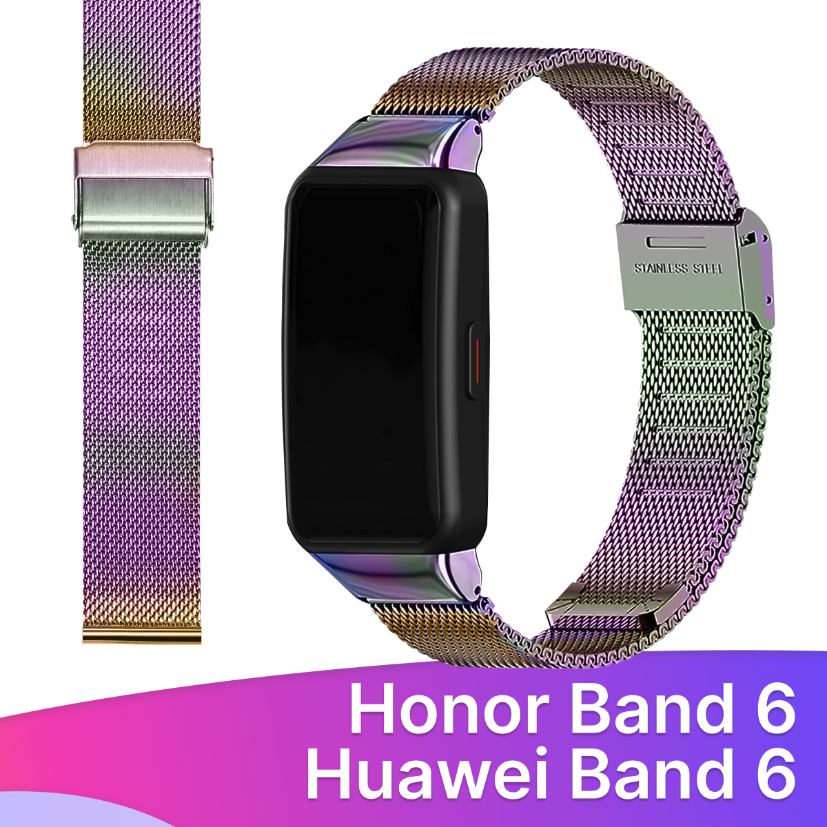 Металлический ремешок для Honor Band 6 и Huawei Band 6 / Браслет на часы Хонор и Хуавей Бэнд 6 / Перламутр