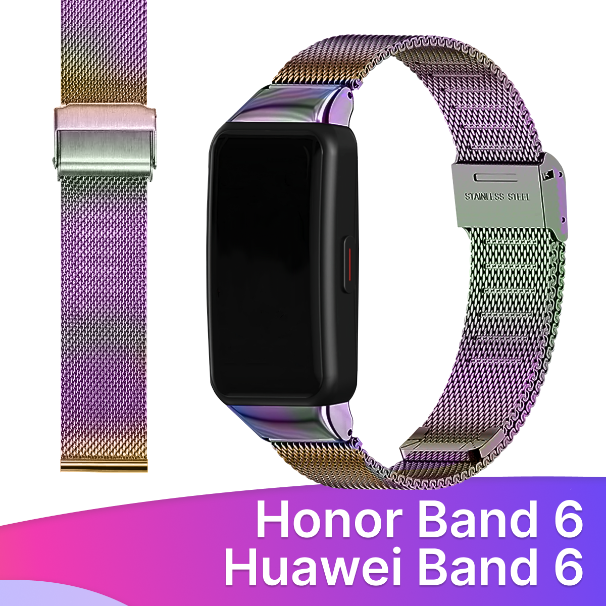 Металлический ремешок для фитнес-браслета Honor Band 6 и Huawei Band 6 / Браслет миланская петля на смарт часы Хонор Бэнд 6 и Хуавей Бэнд 6 / Розовый