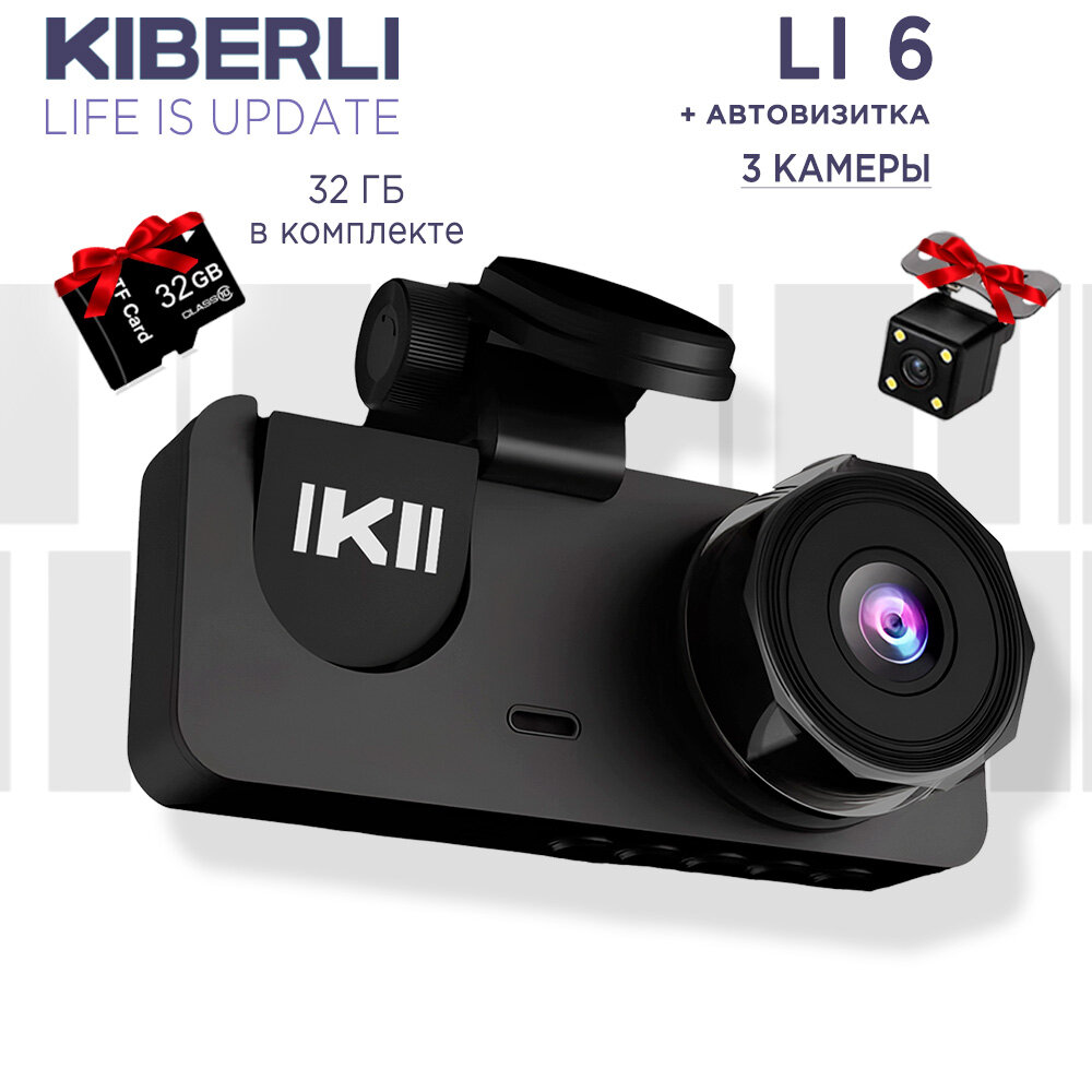 фото Автомобильный видеорегистратор камера заднего вида 3 камеры черный с датчиком движения G-сенсор KIBERLI LI 6 TF-карты на 32 Гб автовизитка