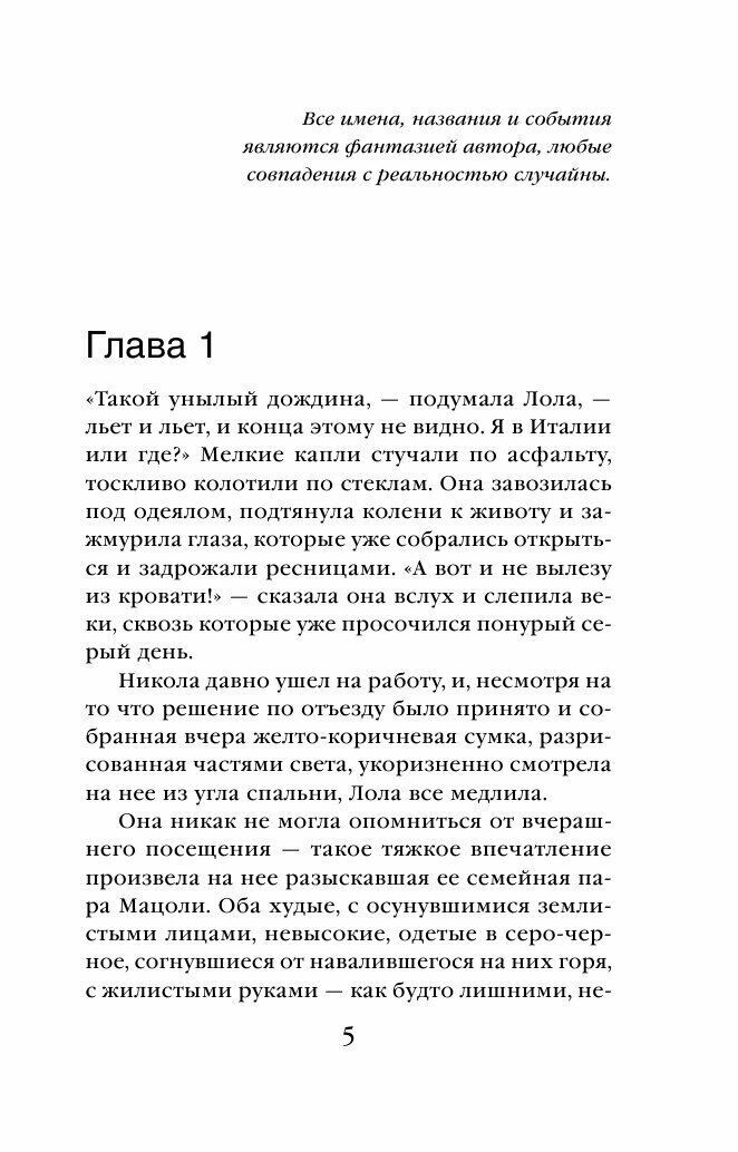 Смерть на фестивале (Гаврилина Ольга Михайловна) - фото №6