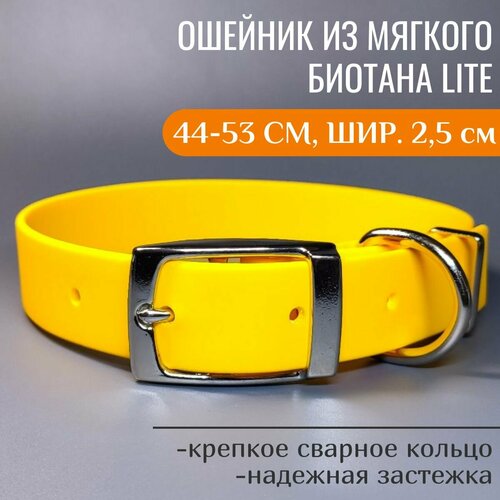 R-Dog Ошейник из мягкого биотана Lite, металлическая пряжка, цвет желтый подсолнух, длина 44-53 см, ширина 2,5 см