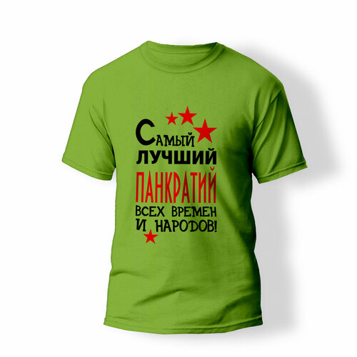 фото Футболка artstyle "самый лучший панкратий всех времен и народов", размер l, зеленый без бренда