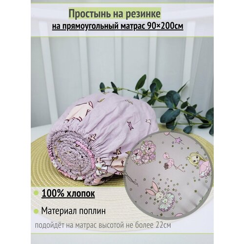 фото Простынь на резинке на матрас "дива" 90х200 см, 100% хлопок.