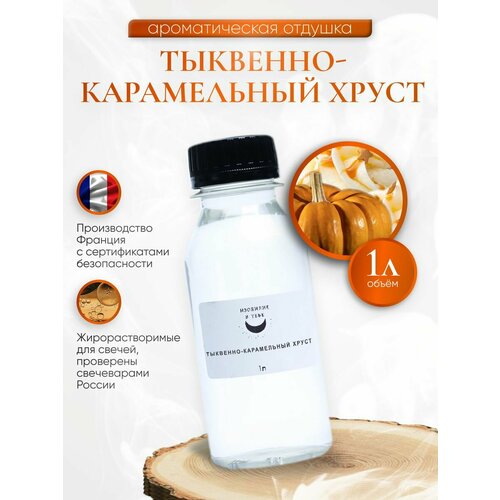 Отдушки косметические Изобилие в тебе 0 null