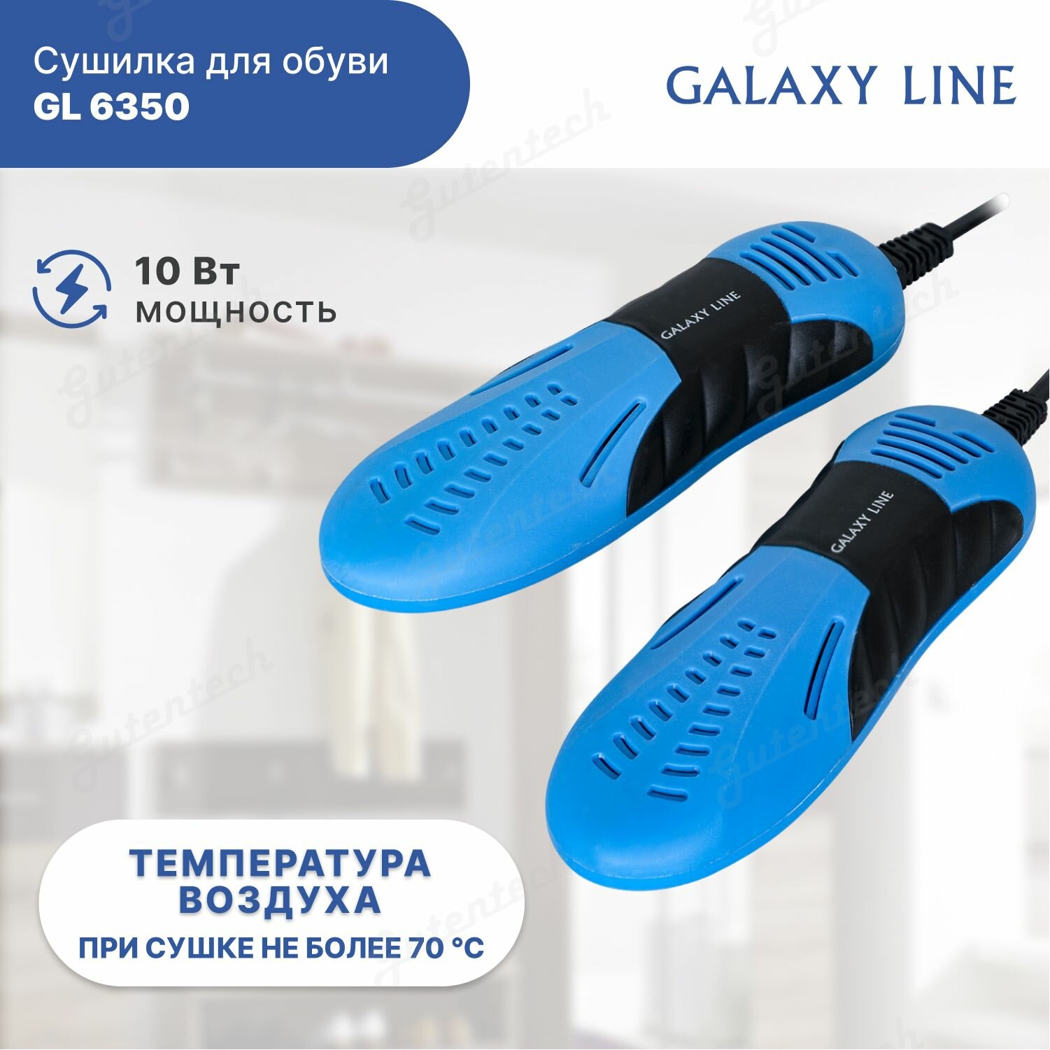 Сушилка для обуви Galaxy LINE GL 6350 синяя