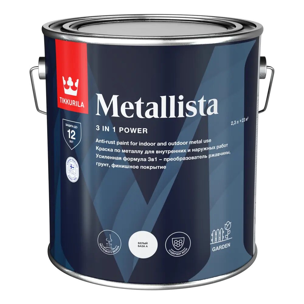 Краска по ржавчине Tikkurila Metallista серая глянцевая 2.3 л