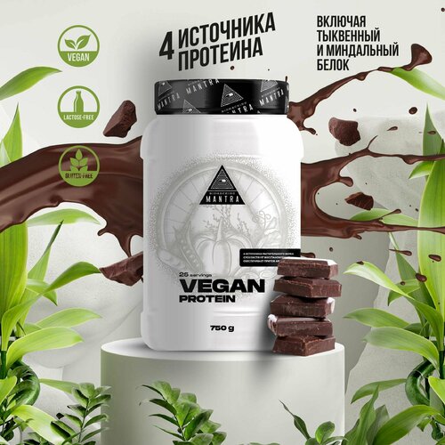 Растительный веганский протеин, изолят миндальный, тыквенный, гороховый, низкокалорийный, vegan, двойной шоколад, 750 г