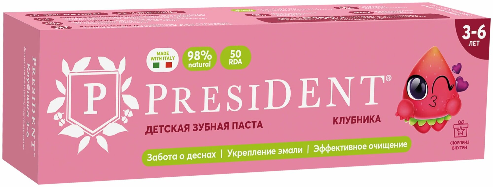 ПрезиДент Кидс, зубная паста детская от 3-6 лет, клубника 43 г