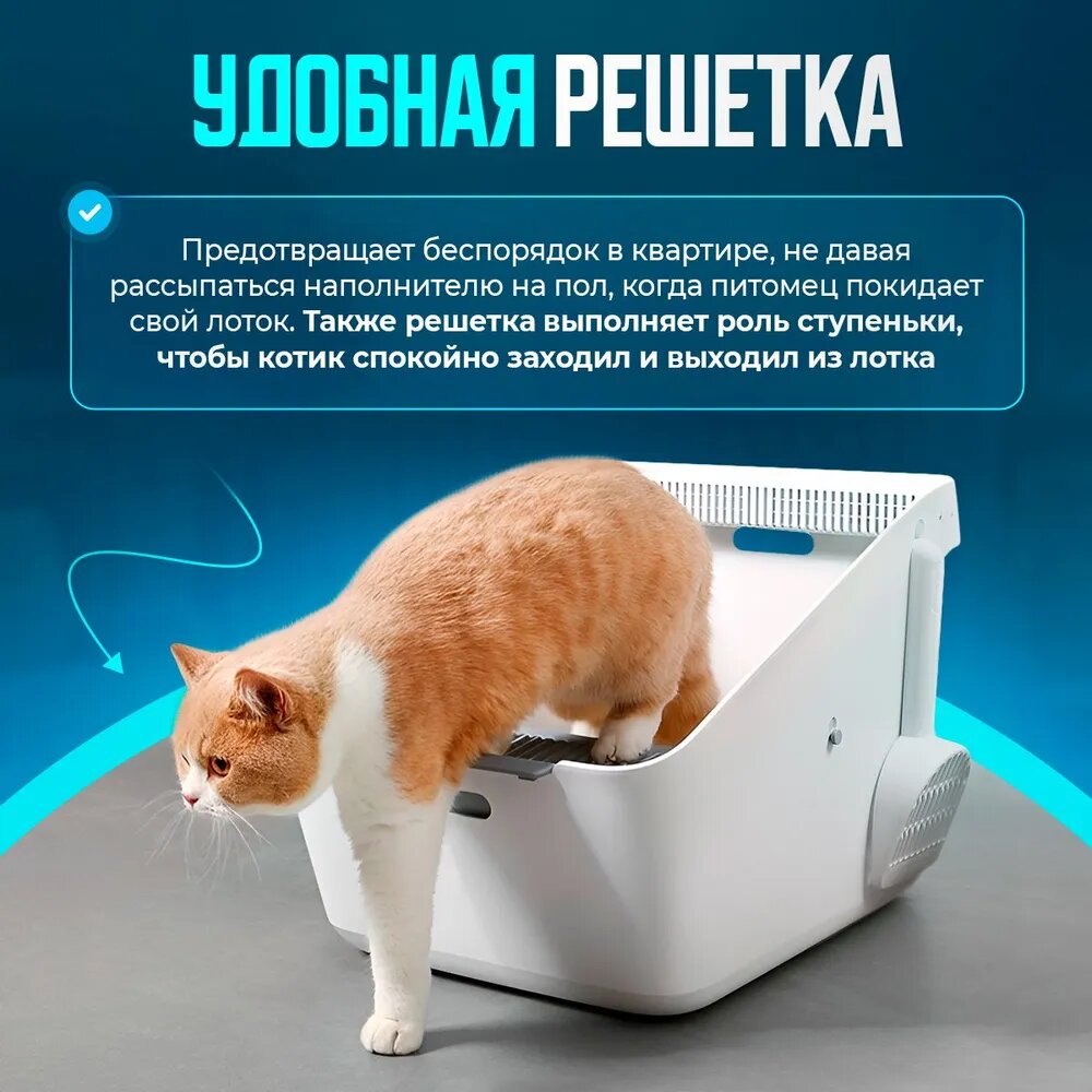 Лоток для кошек с автоматическим устранителем запаха Petkit