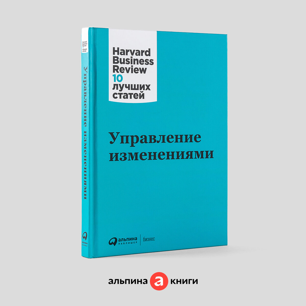 Управление изменениями