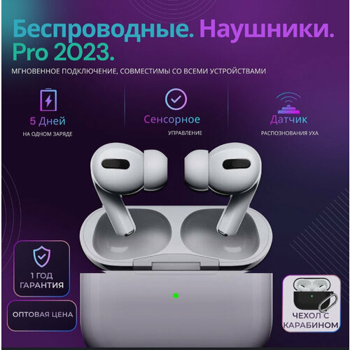Беспроводные наушники Air inPRO2 119900₽