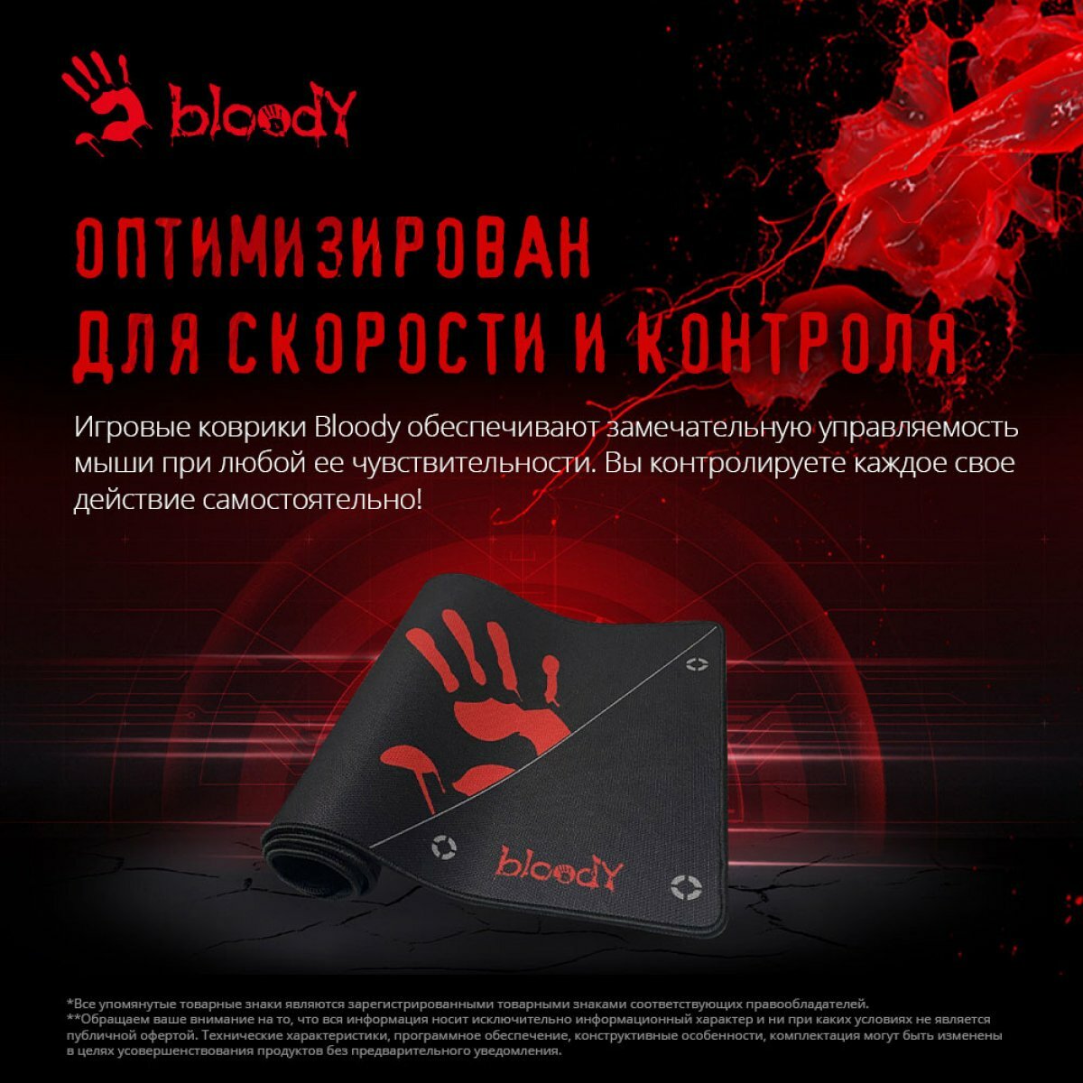 Коврик для мыши A4Tech Bloody BP-50L черный/рисунок - фото №20