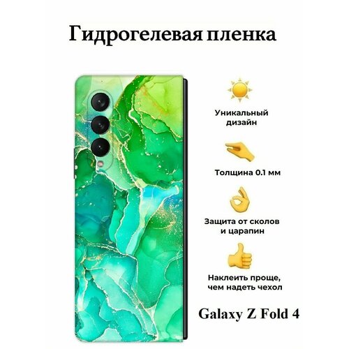 силиконовый чехол цветочный узор 20 на samsung galaxy z fold 4 самсунг галакси зет фолд 4 Гидрогелевая пленка на Galaxy Z Fold 4 заднюю панель / защитная пленка для Samsung Galaxy Z Fold 4