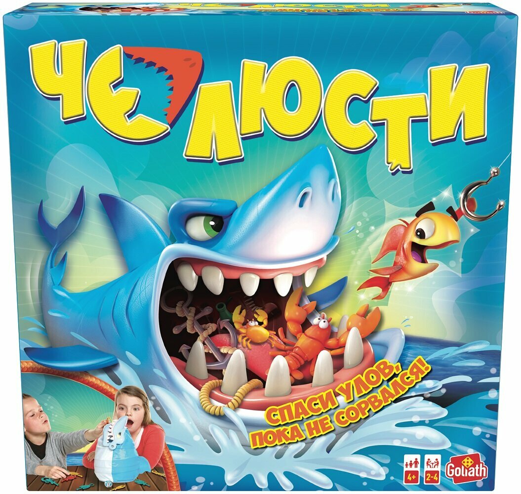 Настольная игра ЧЕЛЮСТИ Настольные игры - фото №16