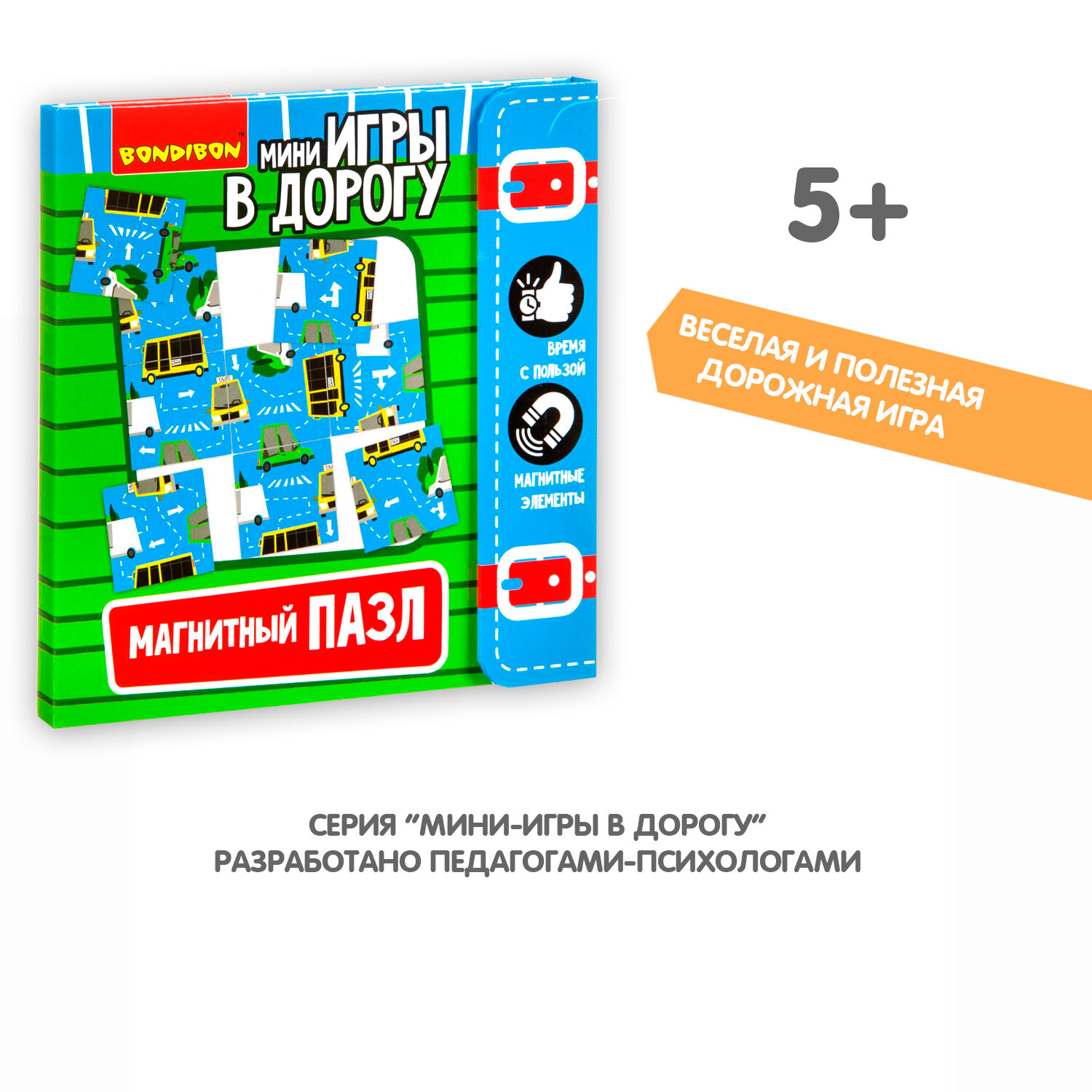 Развивающая игра в дорогу Bondibon "Магнитный пазл. Дорожное движение" - фото №14