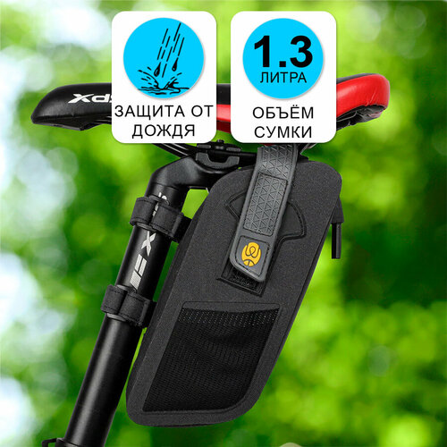 фото Сумка для велосипеда под седло/раму 20x7.5x9см west biking черная