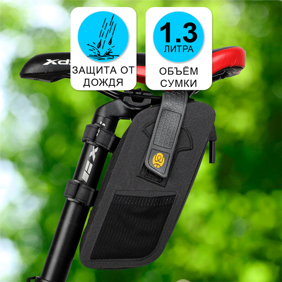 фото Сумка для велосипеда под седло/раму 20x7.5x9см West Biking черная