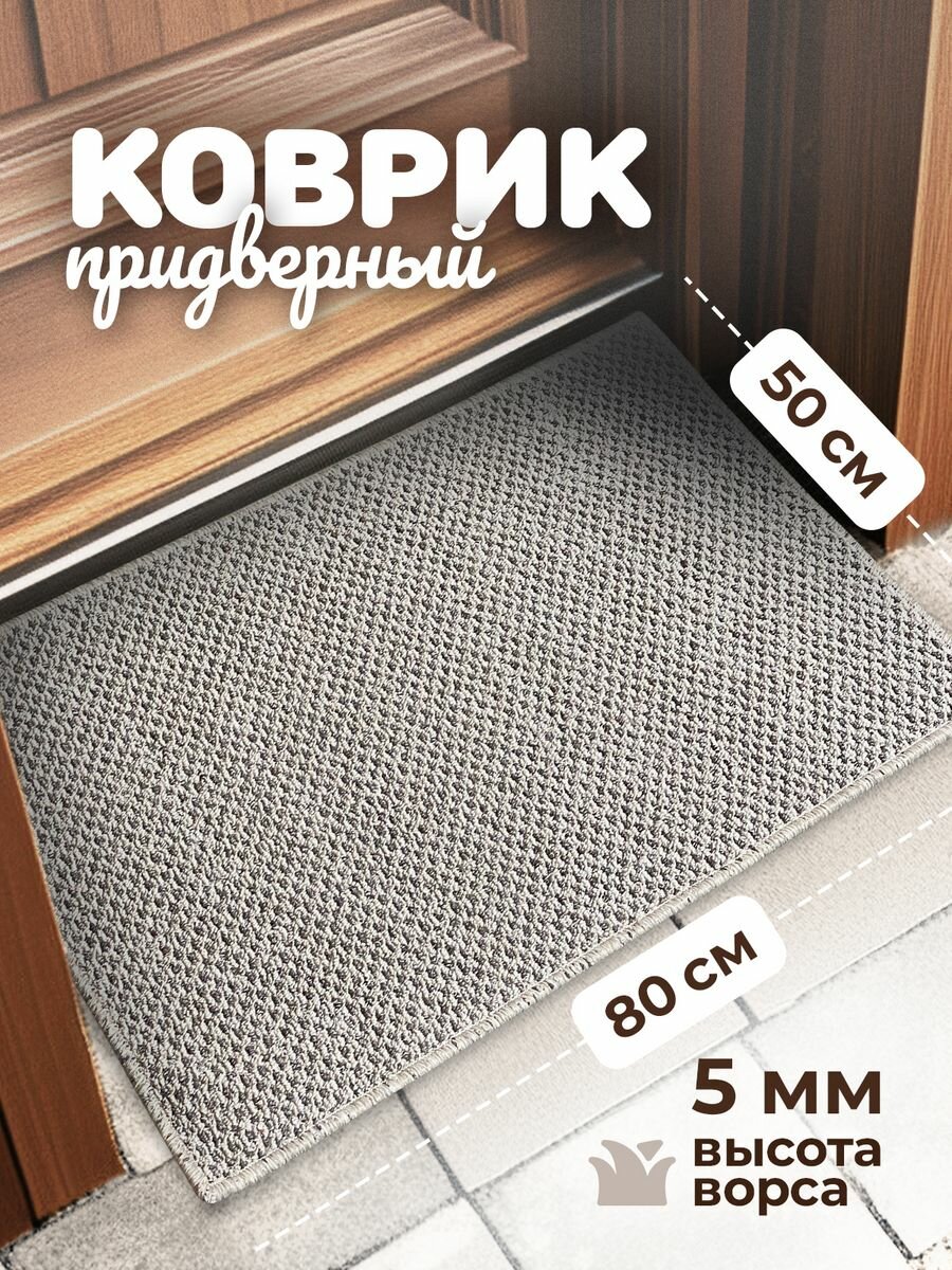 фото Коврики придверные Homeses