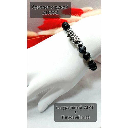 фото Браслет мужской браслет тигровый глаз+чёрный агат с руной ансуз, агат, тигровый глаз, 1 шт., размер 20 см, черный, серебряный нет бренда