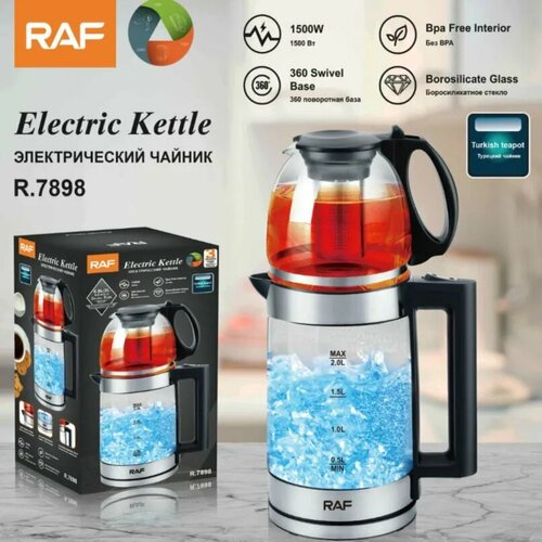 Чайники RAF 7898 2л и 05 л чайник RAF 2л нерж сталь черный пластикстекло 250Вт 10кг 220500₽