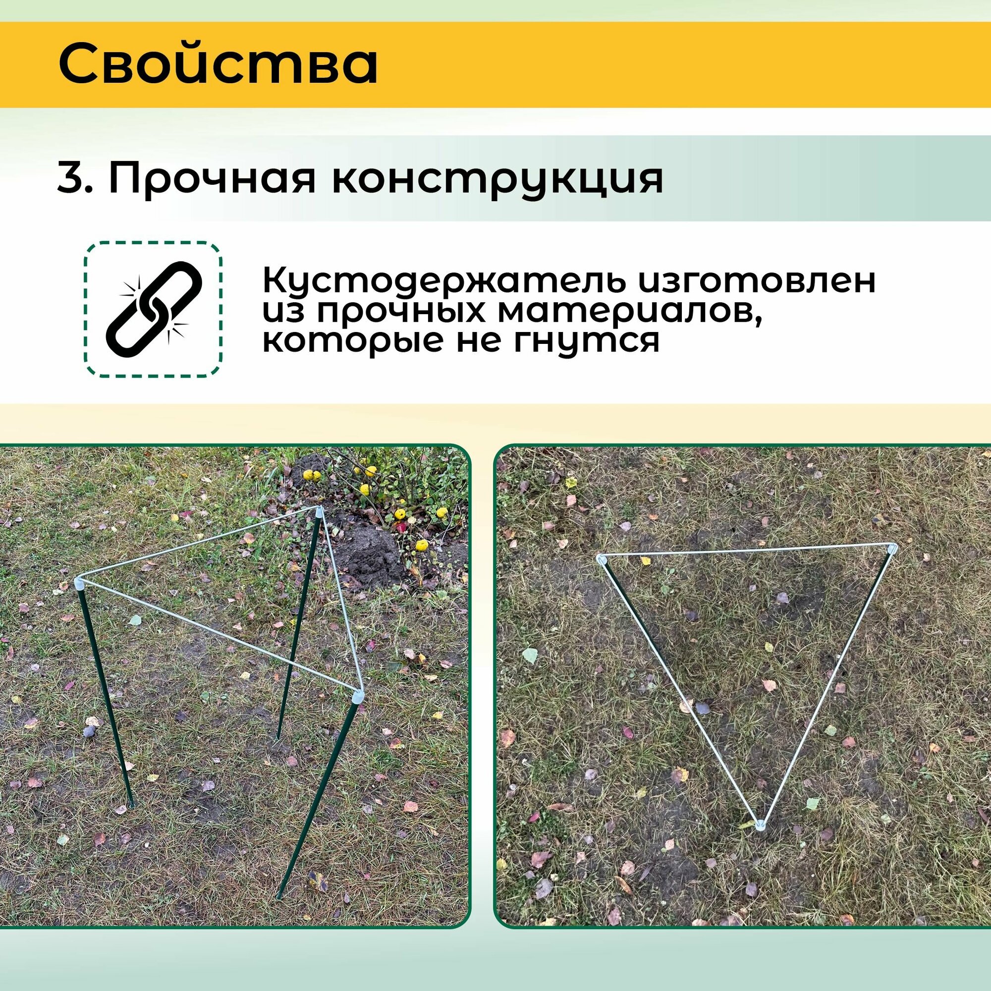 Кустодержатель треугольник h-0,75 b-0,60 (3 шт) - фотография № 6