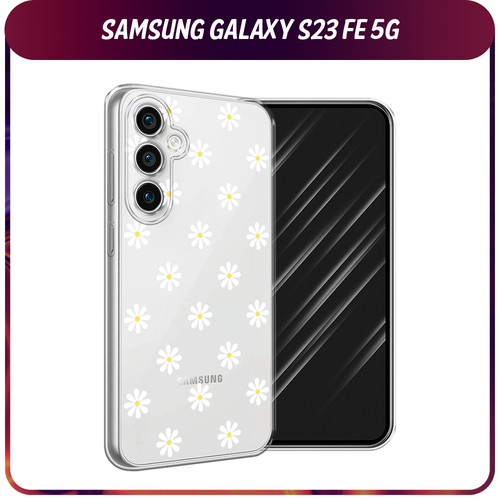 Силиконовый чехол на Samsung Galaxy S23 FE 5G / Самсунг S23 FE 5G Маленькие ромашки, прозрачный силиконовый чехол опасная гейша на samsung galaxy s23 fe 5g самсунг галакси s23 fe 5g