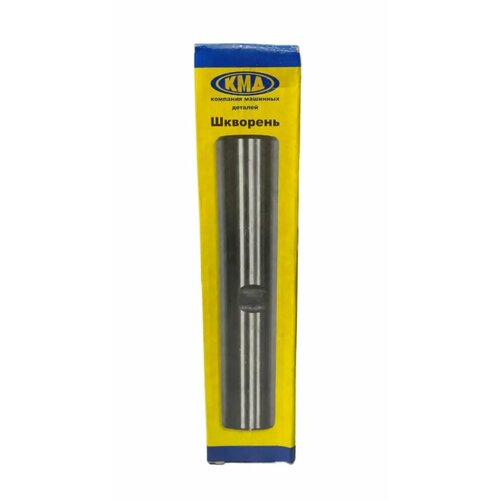 Шкворень КМД К5320-3001019 1200₽