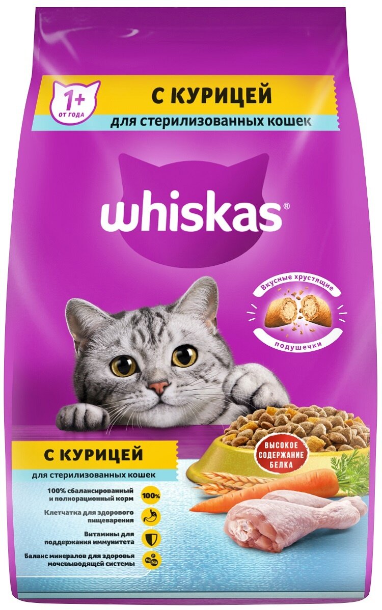 Сухой корм WHISKAS® для стерилизованных кошек, с курицей и вкусными подушечками, 1.9кг