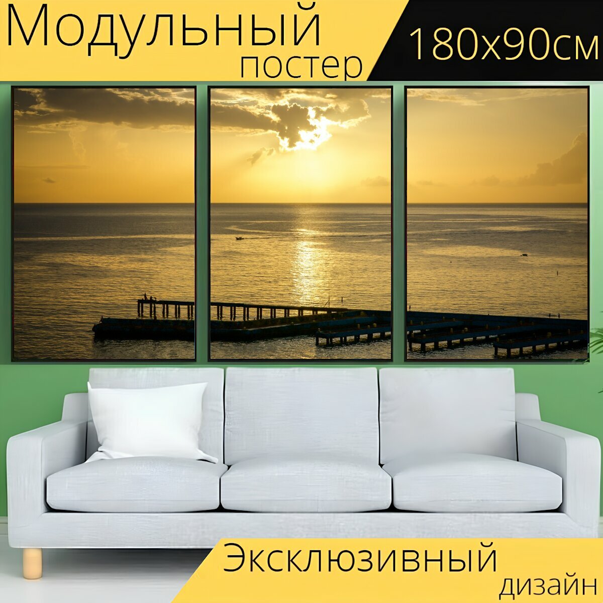 Модульный постер "Солнце садится, солнце, мост" 180 x 90 см. для интерьера