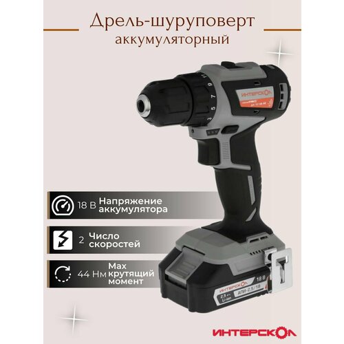 Шуруповерты ИНТЕРСКОЛ 1238500₽