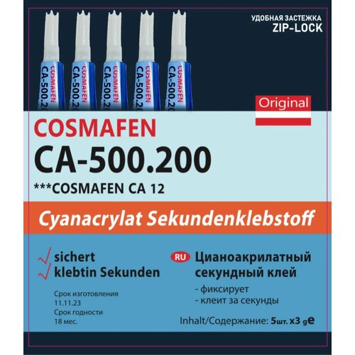 Клей Cosmafen CA-500.200 5 шт.