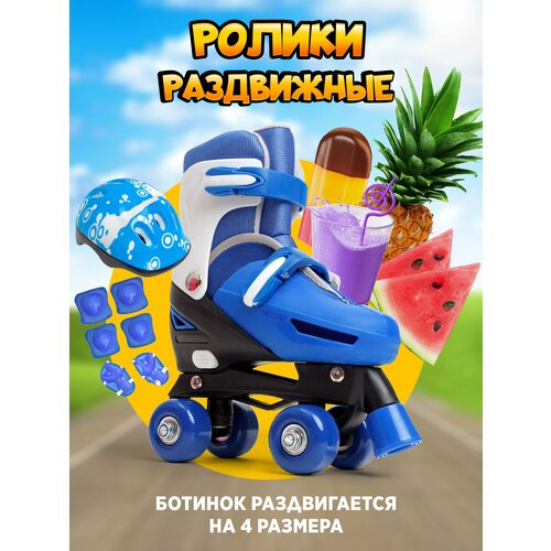 фото Ролики роликовые коньки квады детские раздвижные 27-30 размер, цвет синий, с защитой saimaa