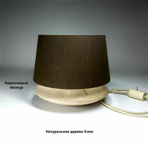 Дизайнерская настольная лампа с коричневым абажуром