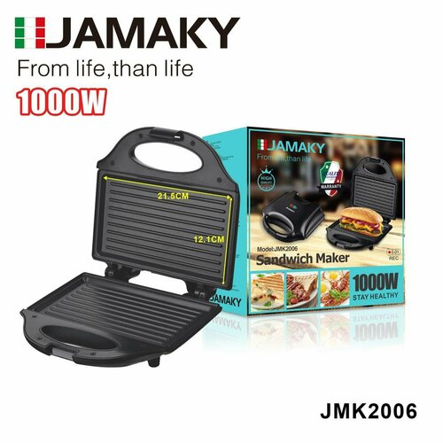 Гриль переносной с теплоизолированными ручками JMK-2006 Jamaky - мы выбираем качество 144900₽